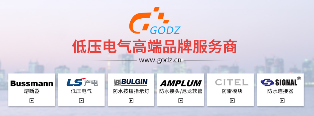 天正恒業(yè)電器bussmann代理商 天正恒業(yè)電器bussmann代理商