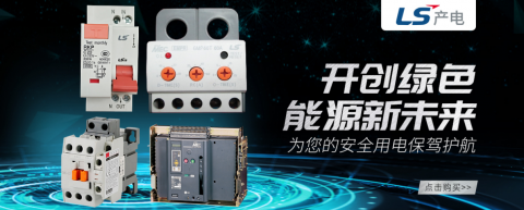 <b>塑殼斷路器常用額定電流有哪幾種？</b>