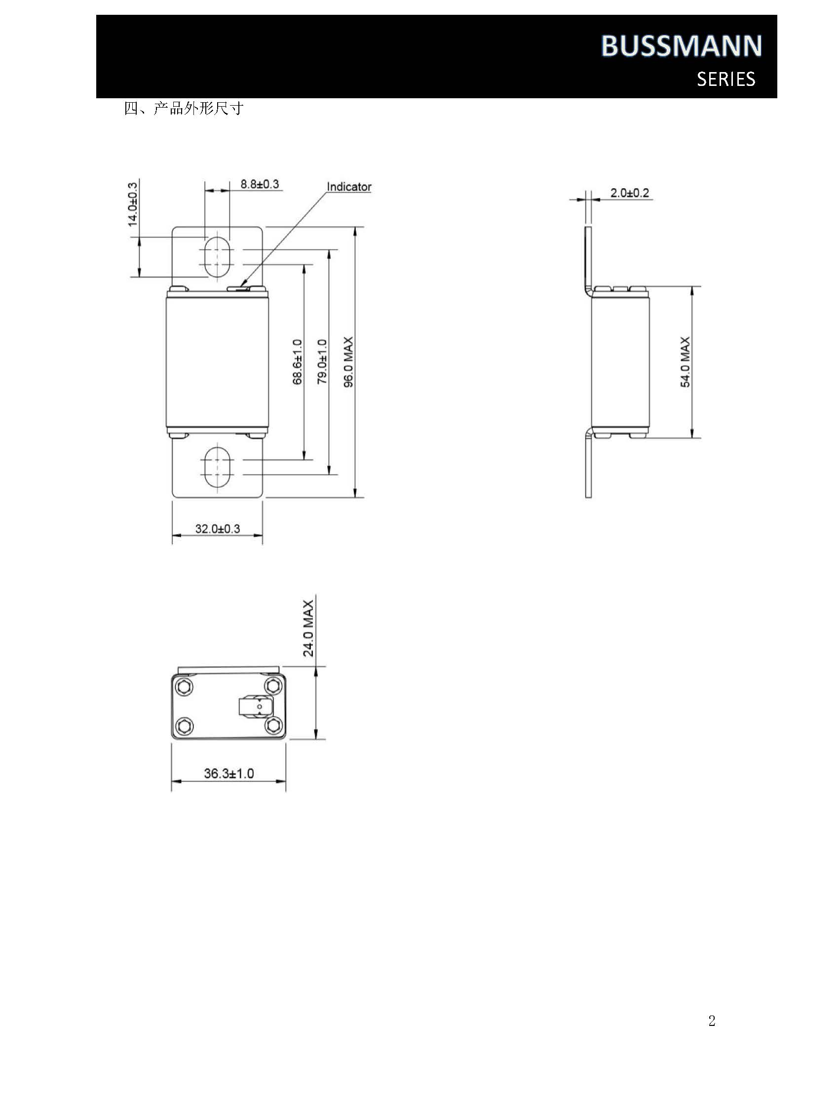 CBTZ系列快速熔斷器規格尺寸 CBTZ系列快速熔斷器規格尺寸