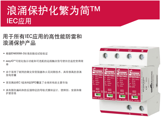 BSPM1440TNR防雷器 BSPM1440TNR防雷器