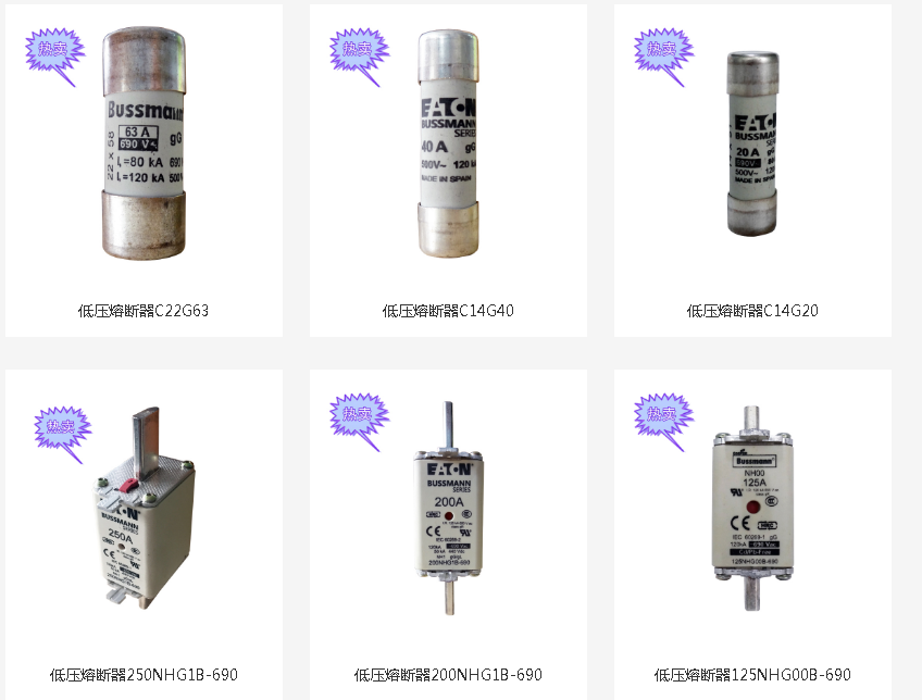 低壓熔斷器 NH系列 C14G系列 低壓熔斷器 NH系列 C14G系列